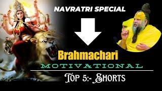 motivation for Brahmacharis(navratri spacial) #premanandjimaharaj