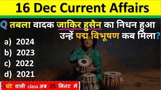 16 December Current Affairs 2024 Daily Current Affairs Current Affair Today Current Affairs 2024 CA