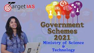 Government Schemes 2021 - Ministry of Science and Technology #UPSC #IAS #IPS #IRS