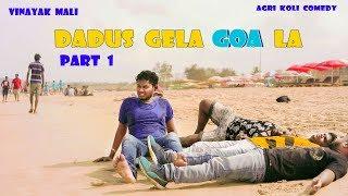 Dadus gela Goa la || Vinayak Mali || Agri Koli Comedy = part 1