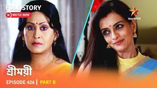 শ্রীময়ী  | Episode 426 | Part B