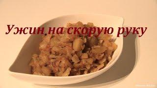 БЮДЖЕТНЫЙ И УНИВЕРСАЛЬНЫЙ УЖИН / УЖИН НА СКОРУЮ РУКУ/ ЧТО ПРИГОТОВИТЬ НА УЖИН