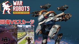 【war robots】ULTスカージ！近いほど威力が上がる！