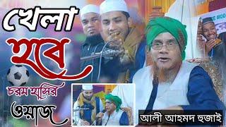 funny waz maolana ali ahmod hujai waz funny assam india waz mojar waj 2448287 720p