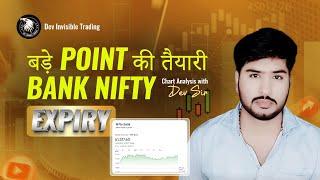 Tuesday | 24th Dec 2024 | Gap Up or Down | Nifty Bank Nifty Prediction for Tomorrow BANKNIFTY EXPIRY