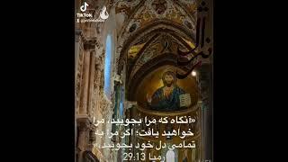 #ایران #کتاب_صوتی #کلیسا #پرستش#کتاب_مقدس#ایمان#دعا#رازگاهان#کلیسای_خانگی