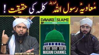  Reply To @MuftiHassanAttari  On " Moaviah Rasoolullah " Naoozbillah | Engineer Muhammad Ali Mirza