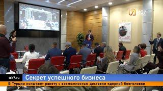 В Красноярске состоялся форум «Мой бизнес  Дни предпринимательства – 2025»