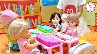 メルちゃん 学校ごっこ ふでばこ紹介 キッズテント 先生 ぽぽちゃん / 3D Playscape School Playset , What's In My Pencil Case?