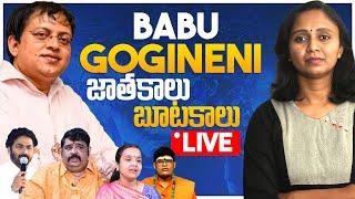 జాతకాలోళ్ల జాతకాలు  Ask Babu Gogineni || || Thulasi Chandu