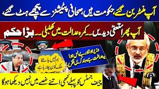 "Ap Phir Istefah de dein"...Chief Justice Qazi Faez Isa Angry On Amir Mir lawyer | SC Live Hearing