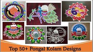 Pongal Special 50+ Pongal Designs 2022/ Pongal Kolam 2022/Sankranthi Muggulu 2022 /Pongal Kolam