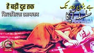 Hai Badi Dur Tak Silsila Aapka !! Most Popular Sufiyana Kalam !! Waris Pak Deva Sharif ki Qawwali