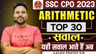 SSC CPO 2023 ARITHMETIC TOP-30 सवाल यही सवाल आते हैं अब GAGAN PRATAP SIR #ssc #cpo