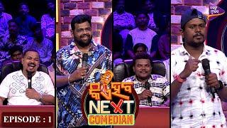 Kie Haba Next Comedian | Full Episode-1 | Santu Nije | Malaya Parida | Bishal Mohanty | Tarang Music