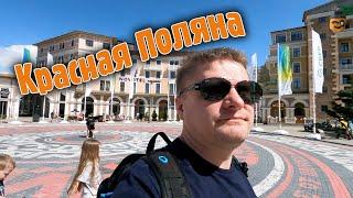 Сочи: Красная Поляна и Роза Хутор - Отдых в Сочи 2021 #drongotravel