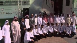 Mobile Dental Clinic UQU