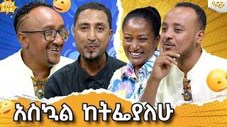መሬት ውስጥ ኖሬለው አስግራሚ እውነተኛ ታሪክ በዋሽው እንዴ..Abbay TV -  ዓባይ ቲቪ - Ethiopia