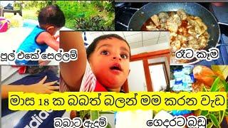 උදෙන්ම දවස  පටන් අරන් මම වැඩ කරන හැටි️Day in my life#motivation#baby#love#