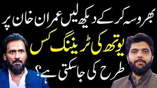 Imran Khan Niazi Bharosa | Sahil Adeem | Dr Subayyal Ikram | PTI | Neo Islamic | Imran Khan Arrest