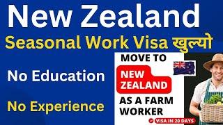 new zealand seasonal work visa 2025 nepal | how to apply new zealand work visa online