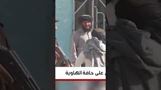 عودة قسرية وسط الانهيار الشامل.. أفغانستان تواجه أخطر أزماتها في ظل تدفق اللاجئين من الدول المجاورةh