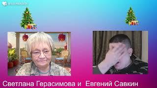 Евгений Савкин: Россиян ждут кредиты под 300% годовых и хлеб по карточкам. Мира с  Украиной не будет