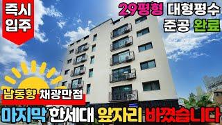 [서울신축분양] 마지막 1세대, 녹번동빌라 앞자리 바꼈습니다지금이 집 살 기회!6호선 역촌역 도보 5분 29평형 대형평수빌라 남동향 채광만점(No.2568)[은평구신축빌라]