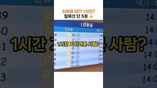 소아과 대기 1시간? 집에서 단 5분