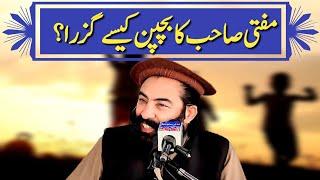 Mufti Saab Ka Bachpan Kis Tarah Guzra Hy? || Mufti Munir Shakir Official