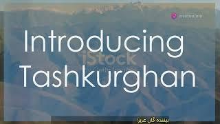 هوش مصنوعی درباره شهرستان خُلم چه میداند / ببنید هوش مصنوعی درباره خُلم معلومات و تصویردارد