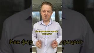 Как формируется процент по кредиту? И при чем тут ключевая ставка.