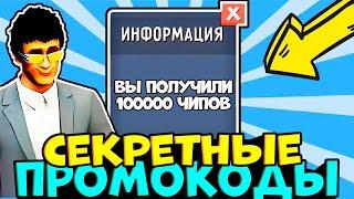 100000 ЧИПОВ В МИНУТУ! ВСЕ НОВЫЕ ПРОМОКОДЫ В TOILET FIGHT НА ЧИПЫ И ПЕРСОНАЖЕЙ 