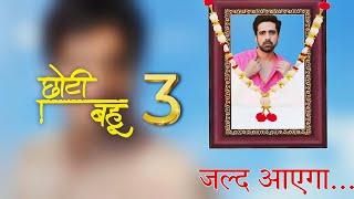 Choti Bahu Season 3 Coming Soon In 2024 Release Date | Avinash Sachdev New Show