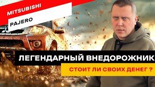 Всё о Mitsubishi Pajero IV: плюсы и минусы!