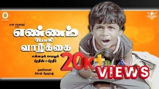 Ennam Pol Vaazhlkai - Tamil Emotional Short Film |Pradees | Kuttypuli | Simson | Yathara | Kanchana