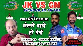 JK vs GM Dream11 Analysis | Jaffna Kings vs Galle Marvels Dream11 Prediction LPL| Dream Team Today