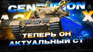 ПОКАЗЫВАЮ КАК РЕАЛИЗОВЫВАТЬ ОДИН ИЗ ЛУЧШИХ СТ – CENTURION AX