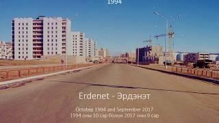 Changing Erdenet (Эрдэнэт), Mongolia, 1994 and 2017