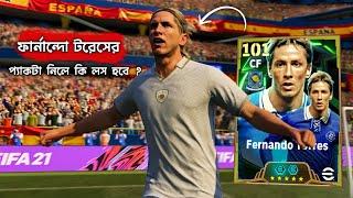 Epic Fernando Torres কার্ডটা ভালো নাকি খারাপ  ? First Impression | eFootball 2025