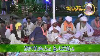 (Urss Baba Qurban Ali Shah 2019) Arshad Sound 8