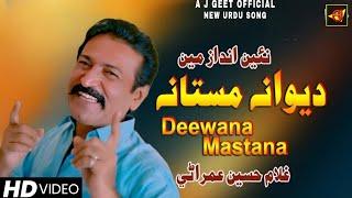 Deewana Mastana | Ghulam Hussain Umrani Urdu Hindi Song 2024 | Official Video | AJ Geet Official