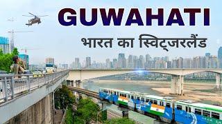 Guwahati City | capital of assam state | आइये करें गुवाहाटी के शैर | Guwahati 2023 