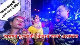 অম্বুবাচী মেলা আগতকৈ বহুত বেলেগ পাইছে এই দুগৰাকী কিন্নৰে, Ambubasi 2022, Maa Kamakhya, Assamese News