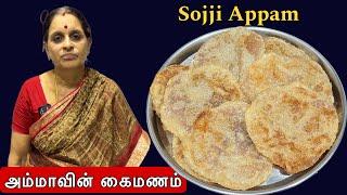 ½ கப் ரவை இருந்தால் போதும் உடனே இந்த sweet செய்யலாம் | Sojji Appam | Halwa poori | அம்மாவின் கைமணம்