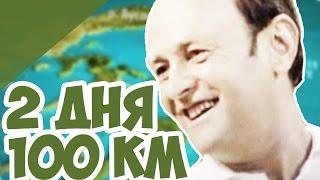 Самый Дерзкий Побег из СССР!