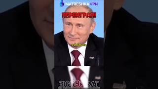 Переиграл Корреспондента! интервью Путина о политике России и Жизни! #интервью #путин #россия