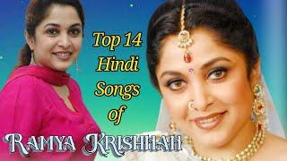 Top 14 Hindi songs of Ramya Krishnan/ रम्या कृष्णन की हिन्दी फिल्म के 14 हिट  गाने।