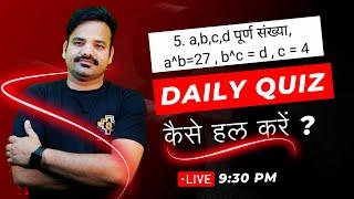 Maths Daily quiz Series -01 By Roshan Sir |  Daily Quiz | #daliyquiz #mathsquiz