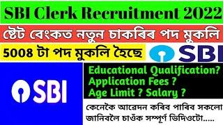 SBI Clerk Recruitment 2022 || 5008 New Vacancy || SBI New Job 2022 September || New Job SBI 2022